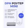 Сетевой маршрутизатор Deeper Connect Mini