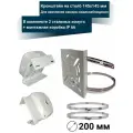 Кронштейн на столб 145х145 мм для крепления камеры видеонаблюдения со стальными хомутами диаметр 200 мм + монтажная коробка