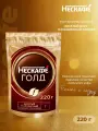Кофе растворимый Nescafe Gold, 220 гр