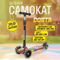 Самокат детский Costa FG11, для мальчиков и девочек, складной, с регулируемой высотой руля, граффити желтый