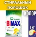 Стиральный порошок Бимакс Color для цветного белья 3 кг