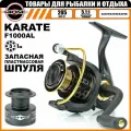 Катушка рыболовная MIFINE KARATE 1000F 5+1 подшипник, для рыбалки, для спиннинга, для фидера, карповая, с металлической шпулей