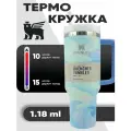 Термокружка Stanley, 1.18л, 40 OZ / Матермос Стенли 1.18л