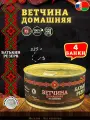 Ветчина домашняя из свинины Батькин резерв, 4 шт по 325 г