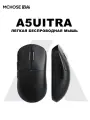 Игровая мышь MCHOSE A5 Ultra Gaming Mouse BLACK, 26000 DPI, беспроводная, USB Type-C
