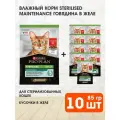 Влажный корм Pro Plan Sterilised Maintenance для взрослых стерилизованных кошек и кастрированных котов с говядиной в желе пауч, 85 г 10 шт