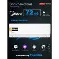 Сплит-система Midea MSAG3-24HRN8/MSAG3-24HRN8-0