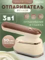 Отпариватель для одежды ручной вертикальный утюг 2в1