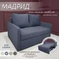 Диван МФ Ульяна кровать Мадрид тройной расклад синий для дома