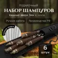 Шампура Хищные Звери 3ММ в колчане, Шампура с деревянной ручкой набор, набор шампуров в чехле, 70 см, 6 шт