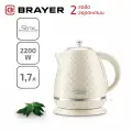 Чайник электрический BRAYER BR1065,2200Вт, 1,7л, Strix, фильтр, пластик, цвет бежевый