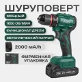 Шуруповерт бесщеточный Fanky, 21V, Li-Ion, зеленый, быстрая зарядка