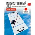 Хоккейный набор для дриблинга с двумя пассерами и синтетическим льдом
