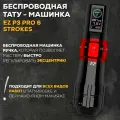 EZ P3 Pro Gloss Red Аппарат для перманентного макияжа, татуажа с регулируемым ходом