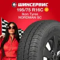 Летняя шина Ikon tyres NORDMAN SC 195/75 R16C 107/105S
