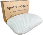 Просто подушка №1 Анатомическая подушка с эффектом памяти для сна для взрослых и детей классика.