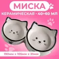 Миска керамическая Кошачье семейство 40/60 мл двойная 19 х 10,5 х 3,5 см, бело-черная