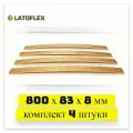 Ламели для кровати и дивана 800х83х8 мм, LATOFLEX, комплект 4 штуки.