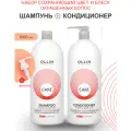 OLLIN Professional набор сохраняющий цвет И блеск для окрашенных волос Care Color & Shine Save: шампунь, 1000 мл + кондиционер, 1000 мл + дозатор