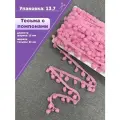 Тесьма с помпонами декоративная для рукоделия/бахрома, ширина-21 мм, диаметр шарика 12мм, цв. розовый, длина 13,7 метра