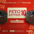 10kg PETG пластик для 3D печати, Коричневый