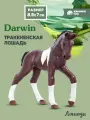 Фигурка DARWIN Животные Лошадь