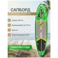 Сап борд надувной двухслойный для плаванья Stormline Premium 10.6 / Доска SUP board / Сапборд