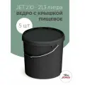 Ведро с крышкой 20 л, Jokey, для пищевых продуктов, пластик, черное - 5 шт
