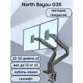 Настольный кронштейн для двух мониторов NB North Bayou G35, 22-32 до 15 кг, матовый черный
