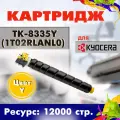 Картридж Opticart TK-8345Y ( 1T02L7ANL0 ) желтый для Kyocera TASKalfa 2552ci