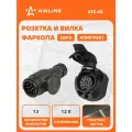 Розетка и вилка фаркопа 12В 13 контактов евро пластик комплект ATE-48 AIRLINE