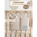 Карман - органайзер на кроватку Слоненок два отделения, лен