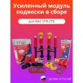Стойки 4шт в сборе ВАЗ 2110-2112 (с шумоизоляторами)