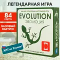 Настольная игра Правильные игры Эволюция (13-01-01)