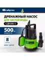 Дренажный насос СДН500-5, 8000 л/ч, напор 8 м, СИБРТЕХ 97262