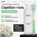 Набор для чистки языка EMRA: гель и скребок (зеленый) / От запаха изо рта