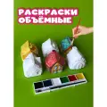 Детский набор для росписи. Гипсовые фигурки Домики 6 шт, кисточка, акварельные краски. Многоразовая раскраска