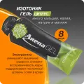 Энергетический изотоник гель Арена с электролитами, цитрус, 8 штук, углеводный изотонический гель для бега, energy gel