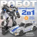 Робот автобот трансформер для мальчика порш Мираж / подарок мальчику