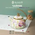 Чайник для плиты эмалированный Agness, серия Irises, 2,2 л., подходит для индукционных плит