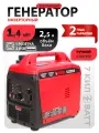 Инверторный бензиновый генератор A-iPower A1400IS (1,4 кВт) ручной стартер