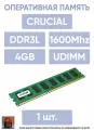 Оперативная память DIMM DDR3L 4Gb 1600Mhz PC-12800 Crucial CT51264BD160B. C16FPD2