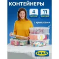 Контейнер для хранения икеа самла (IKEA SAMLA), 39х28х14 см, 11 л 4шт, контейнер с крышкой, прозрачный