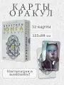Оракул архетипы юнга, 32 шт, Аввалон-Ло Скарабео, МАК карты, картон повышенной прочности