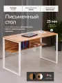 Стол письменный Лофт Юпитер 120х60см Дуб Вотан белые ножки