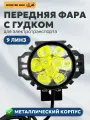 Передняя фара с гудком для электровелосипеда, фонарь передний с встроенным сигналом для электросамоката