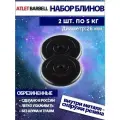 Комплект дисков Атлет (2 по 5 кг) 26мм