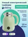 Умный электрический чайник Sibling Powerspace-GK2 , фисташковый, работает с Алисой, Салют, по Wi-Fi