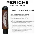 Periche Profesional Краситель прямого действия Cyber Color Milk Shake, chocolate, 100 мл