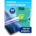 Пленка HOCO GF006 для плоттера, высокая цветопередача, ручная наклейка (50 шт.)